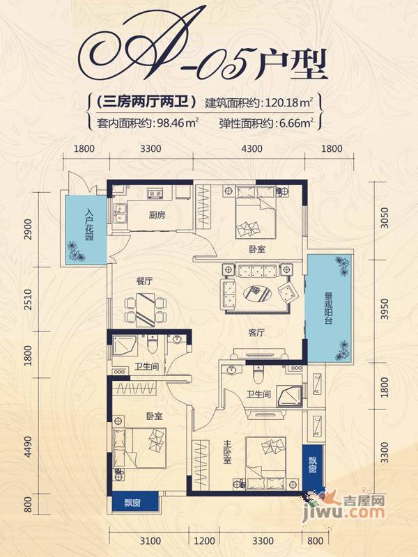 荣恒江景3室2厅2卫120.2㎡户型图