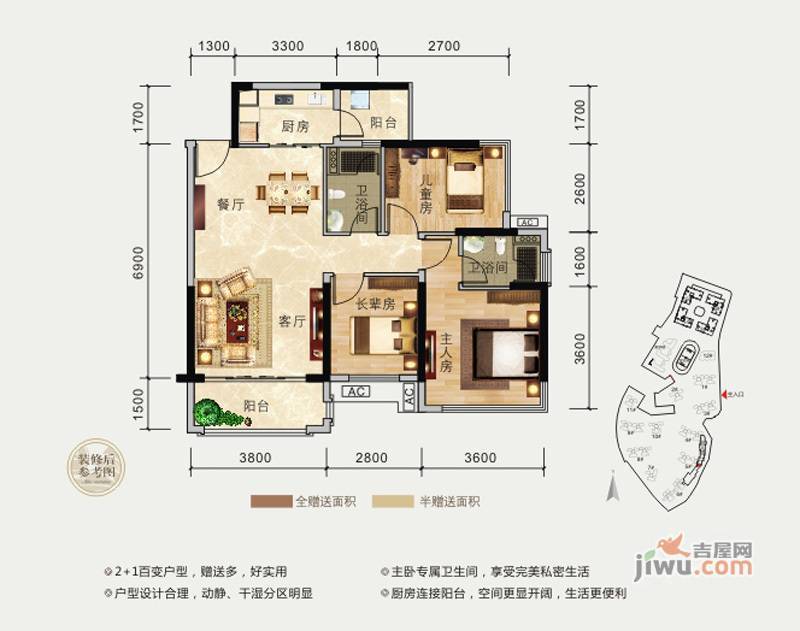 瀚林御景3室2厅1卫86㎡户型图