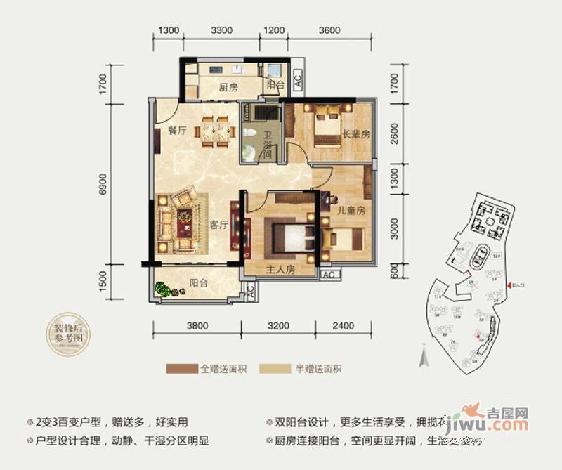 瀚林御景3室2厅1卫86㎡户型图