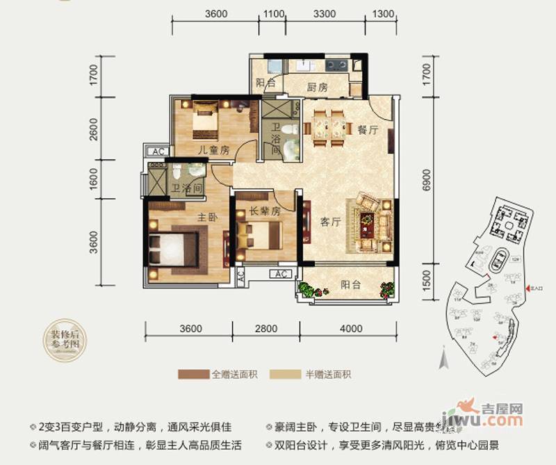 瀚林御景3室2厅2卫89㎡户型图