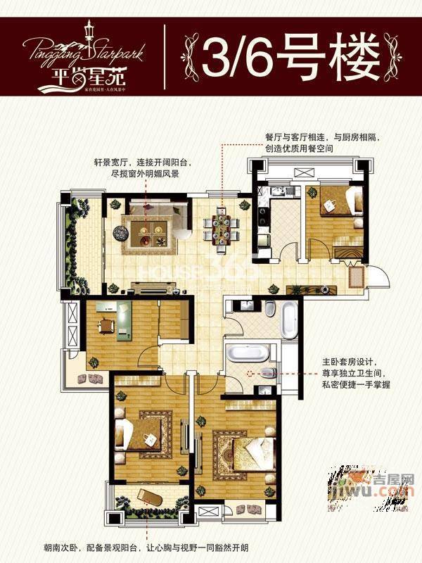 平岗星苑4室2厅2卫140㎡户型图