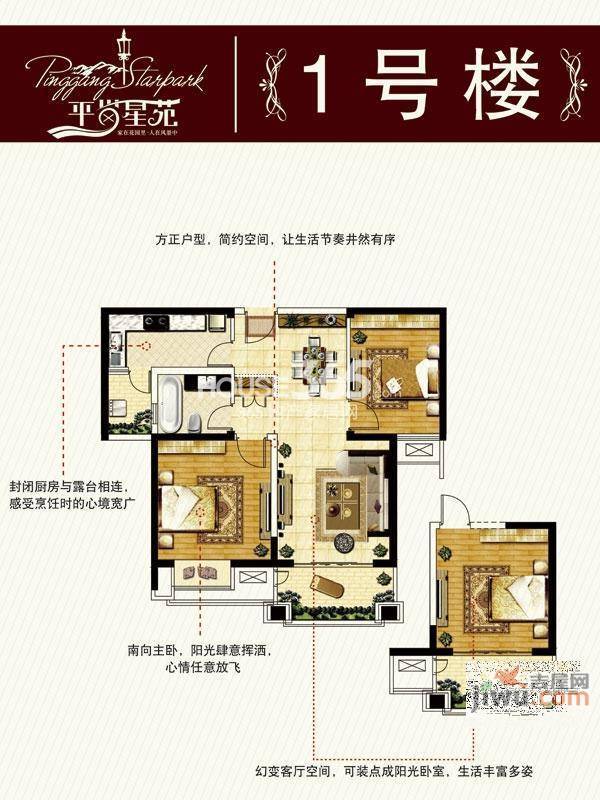 平岗星苑2室2厅1卫90.4㎡户型图