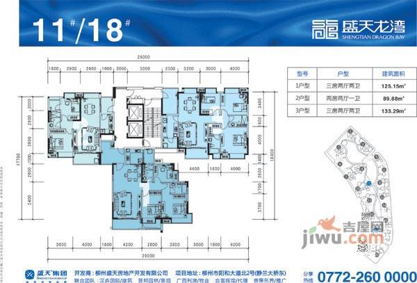 盛天龙湾3室2厅2卫125㎡户型图