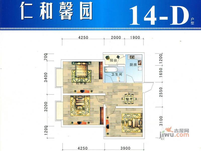 仁和馨园2室2厅1卫75.1㎡户型图