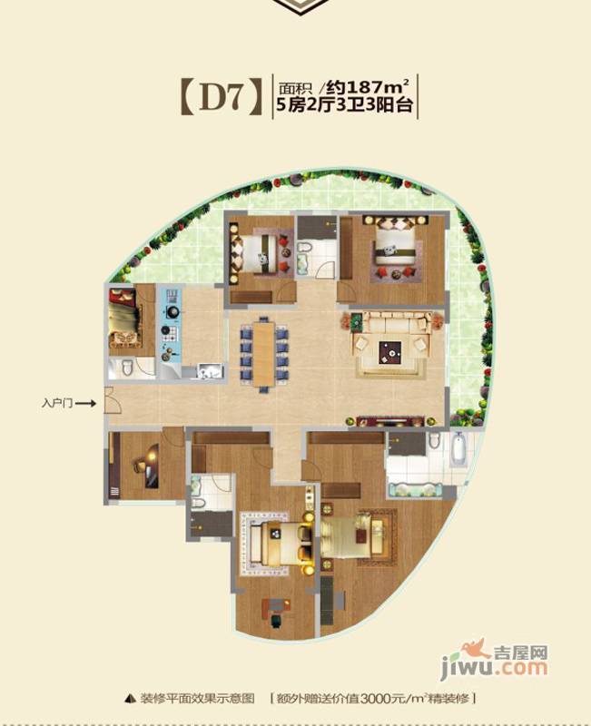 保利大江郡5室2厅3卫187㎡户型图