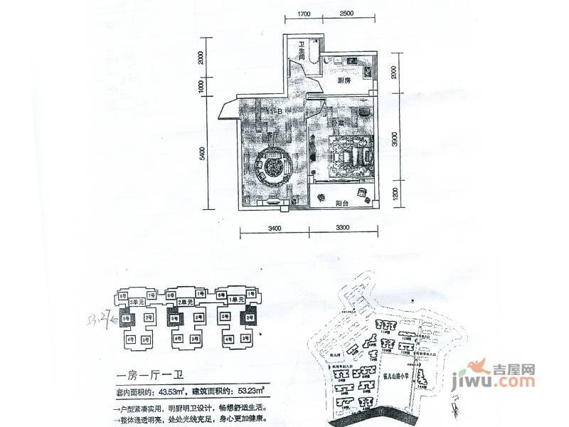 仁和馨园1室1厅1卫53.3㎡户型图