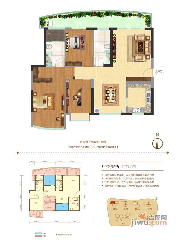 保利大江郡3室2厅2卫100㎡户型图