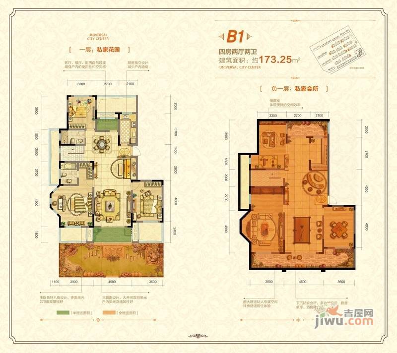 金科世界城4室2厅2卫173.3㎡户型图