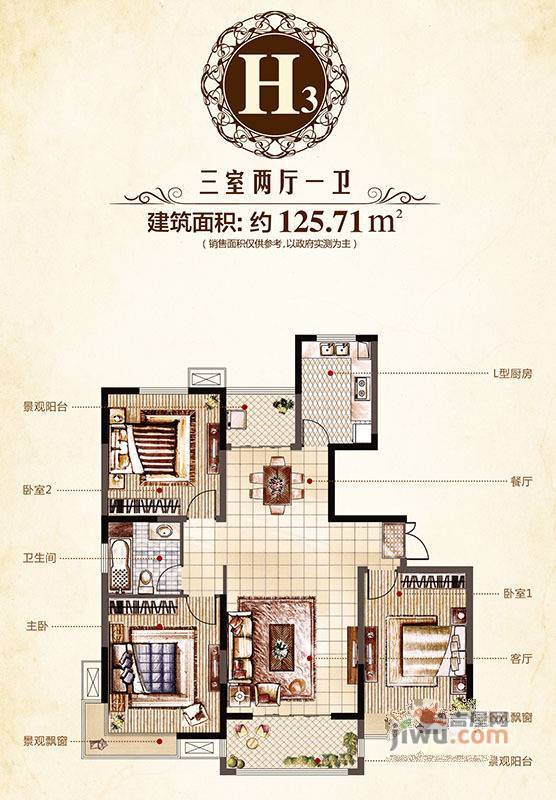 浦发领秀城3室2厅1卫125.7㎡户型图