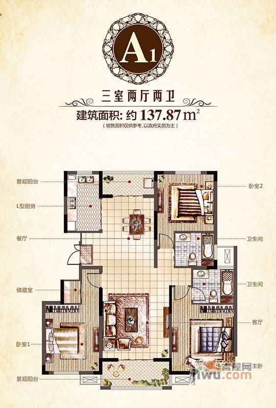 浦发领秀城3室2厅2卫137.9㎡户型图