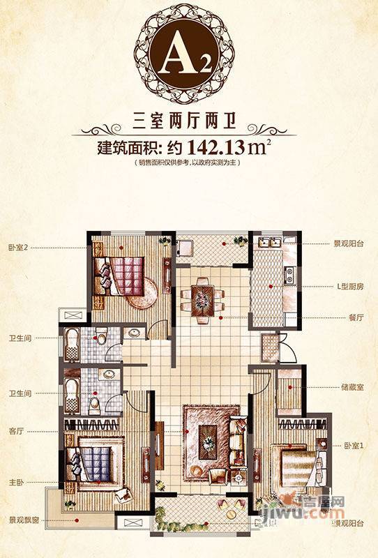 浦发领秀城3室2厅2卫142.1㎡户型图