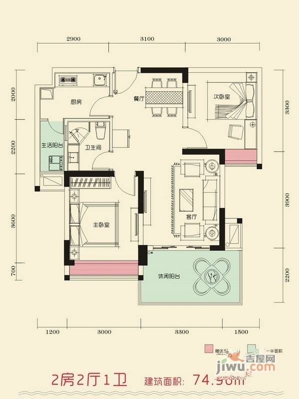 子非鱼2室2厅1卫74㎡户型图