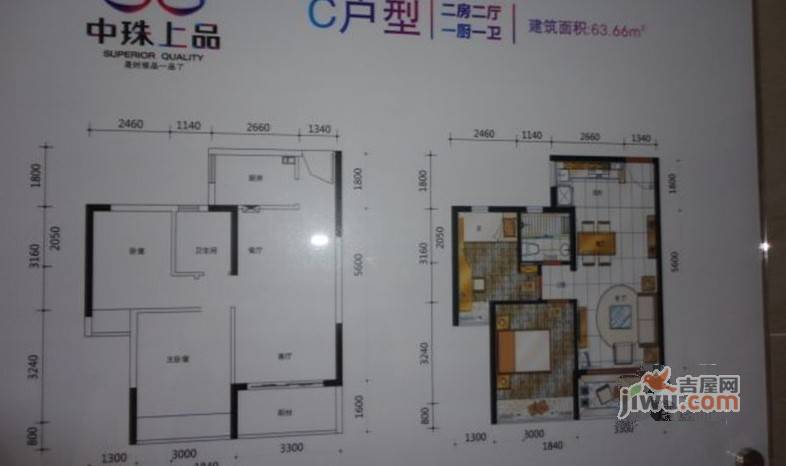 中珠上品2室2厅1卫63.7㎡户型图