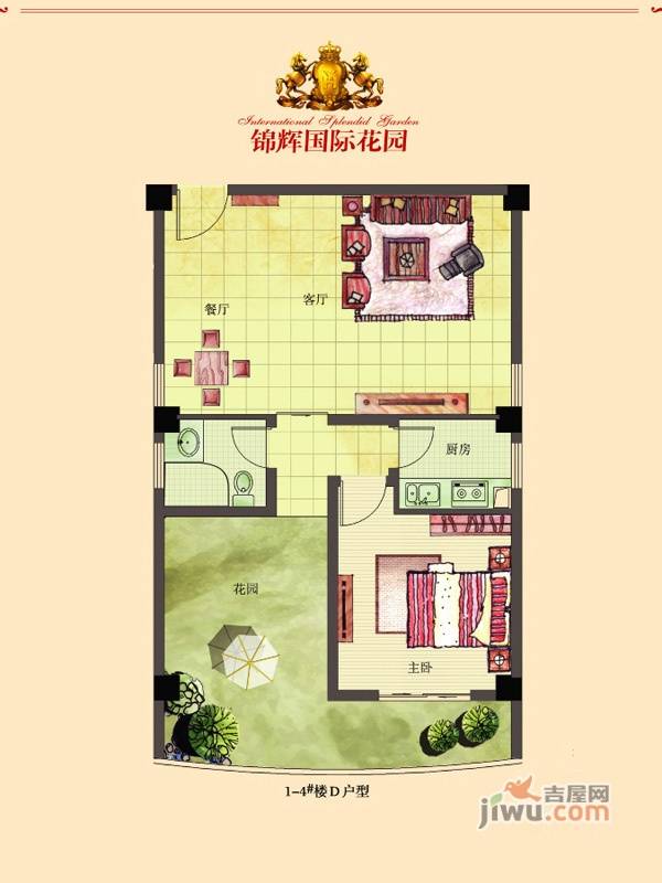 锦辉国际花园1室1厅1卫82㎡户型图