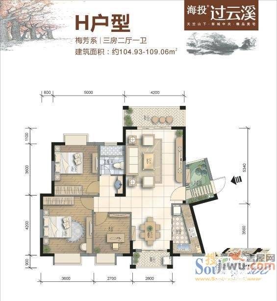 海投过云溪3室2厅1卫104.9㎡户型图