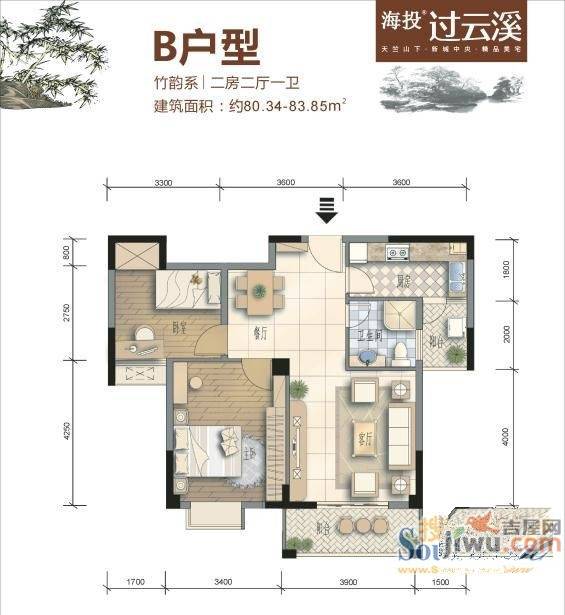 海投过云溪2室2厅1卫80.3㎡户型图