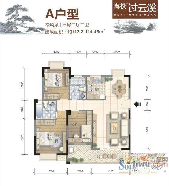 海投过云溪3室2厅2卫113.2㎡户型图