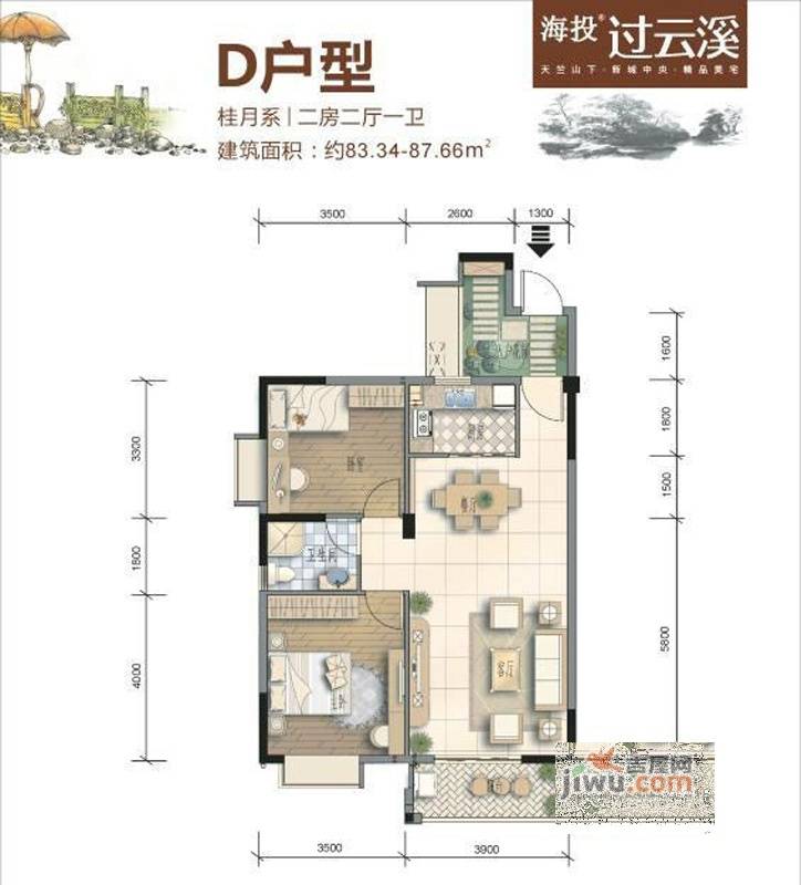 海投过云溪2室2厅1卫83.3㎡户型图