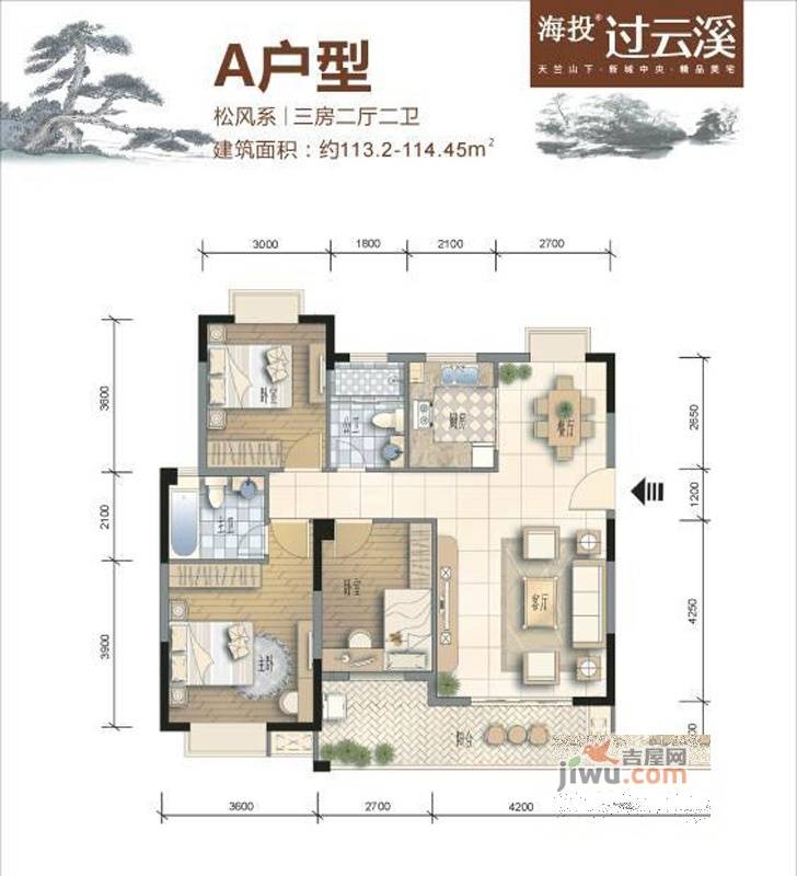 海投过云溪3室2厅2卫113.2㎡户型图