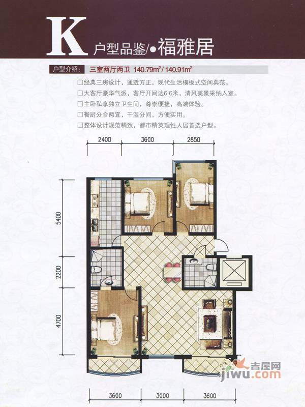 中合盛仕豪庭二期3室2厅2卫140.8㎡户型图