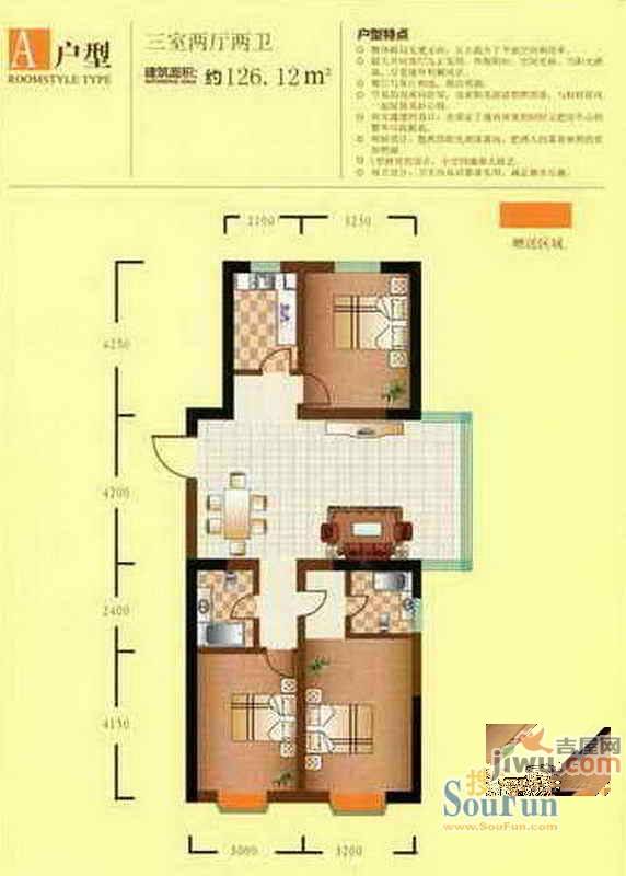 中江帝景3室2厅2卫126.1㎡户型图