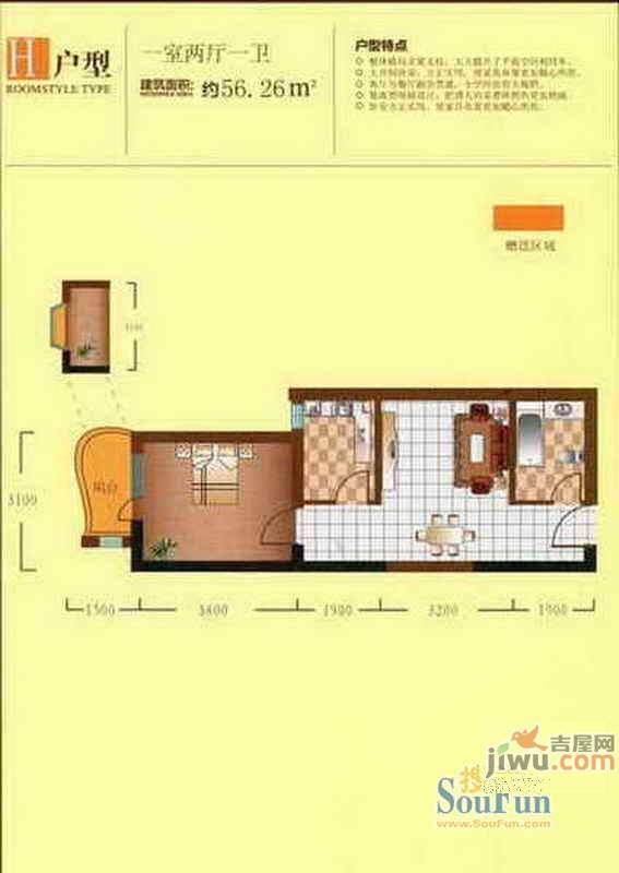 中江帝景1室2厅1卫56.3㎡户型图