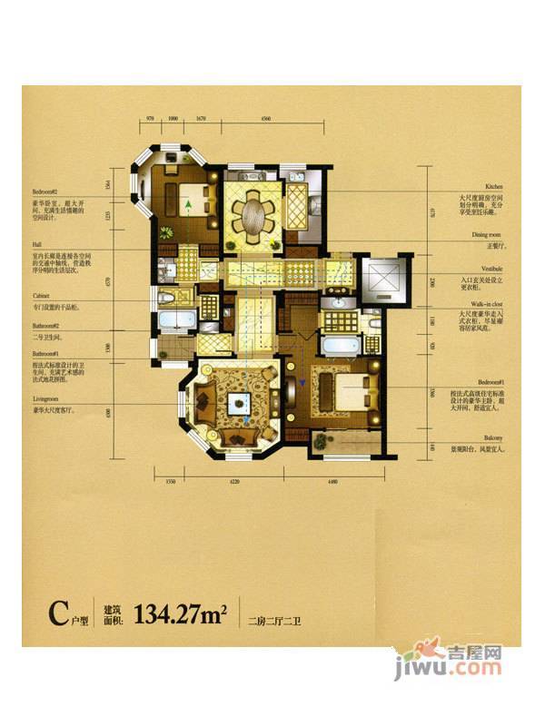 瑞城御园2室2厅2卫134.3㎡户型图