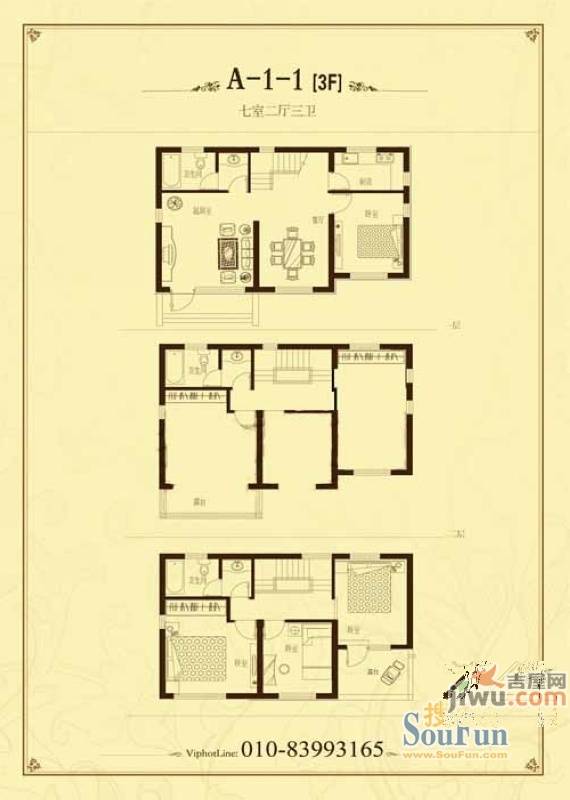 上林帝景7室2厅3卫206.9㎡户型图