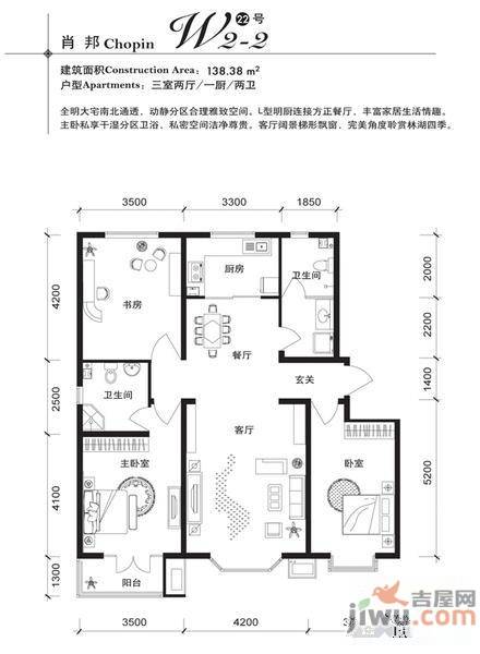 水榭花城3室2厅2卫138.4㎡户型图