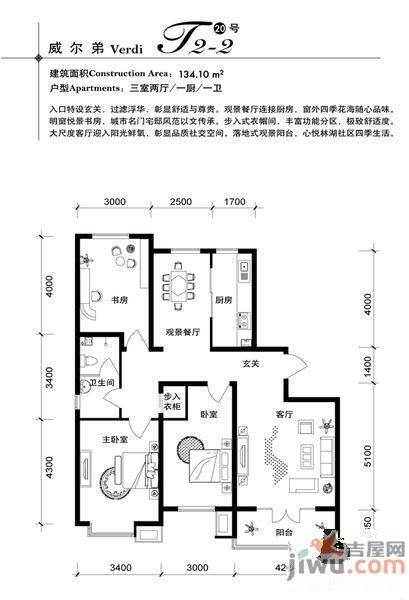 水榭花城3室2厅1卫134.1㎡户型图