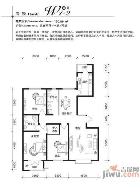 水榭花城3室2厅2卫150.9㎡户型图