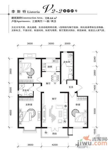 水榭花城3室2厅2卫138.6㎡户型图