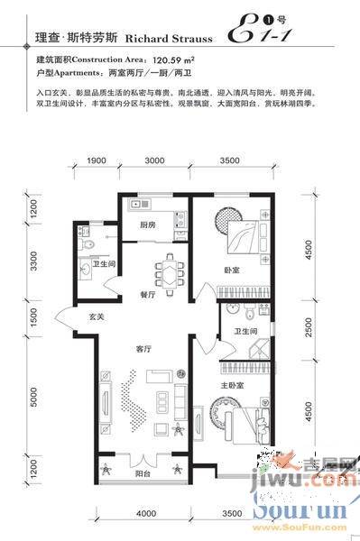 水榭花城2室2厅2卫120.6㎡户型图