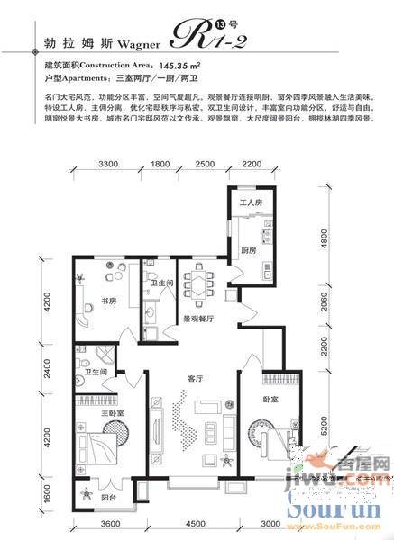 水榭花城3室2厅2卫145.3㎡户型图