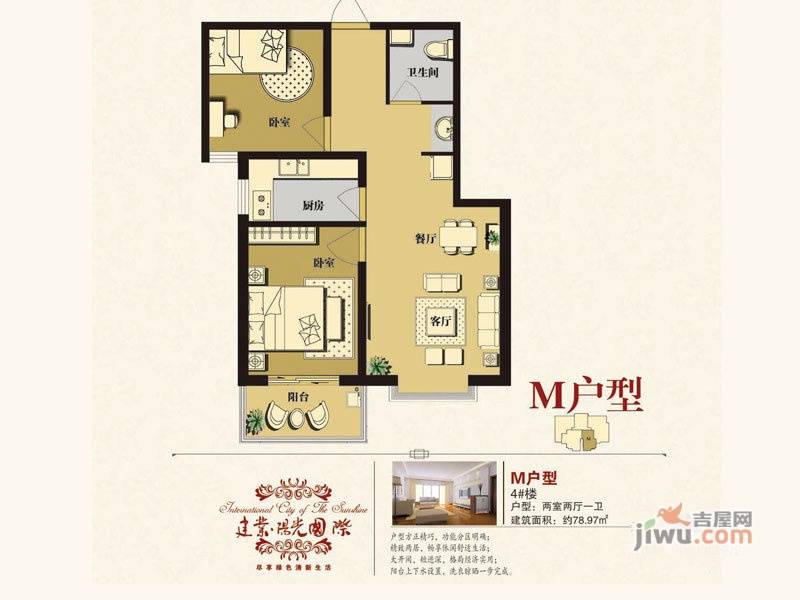 泽龙阳光国际2室2厅1卫79㎡户型图