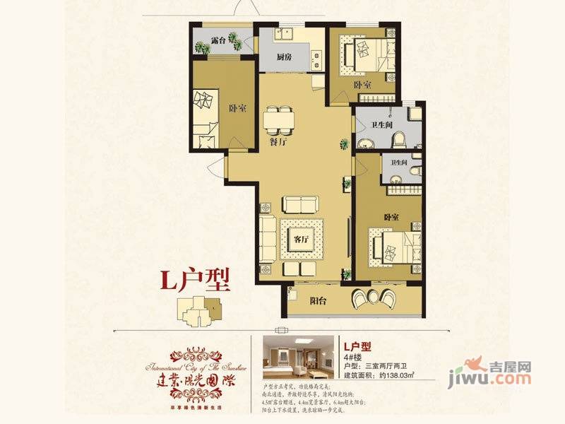 泽龙阳光国际3室1厅2卫138㎡户型图