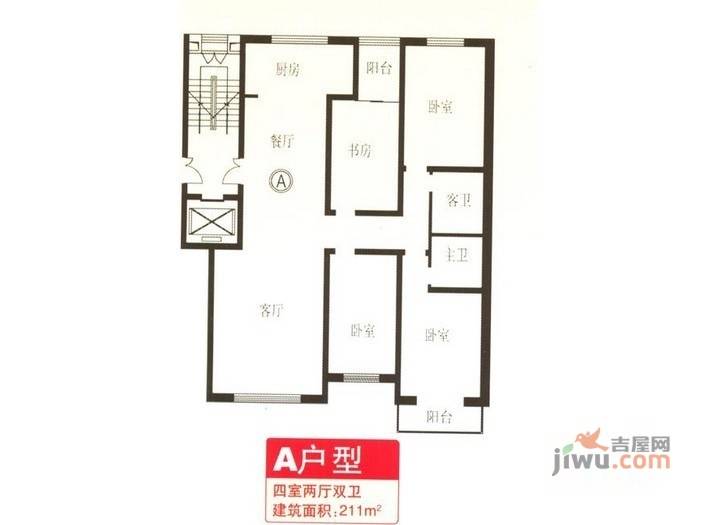 嘉合府邸4室2厅2卫户型图