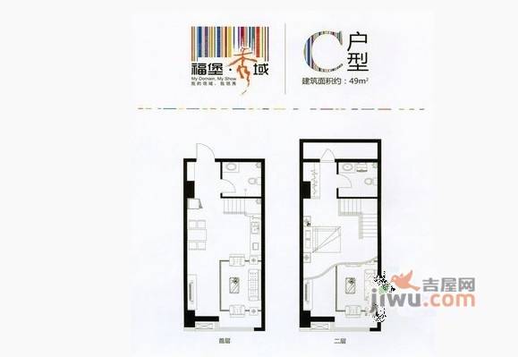 福堡秀域2室2厅1卫户型图