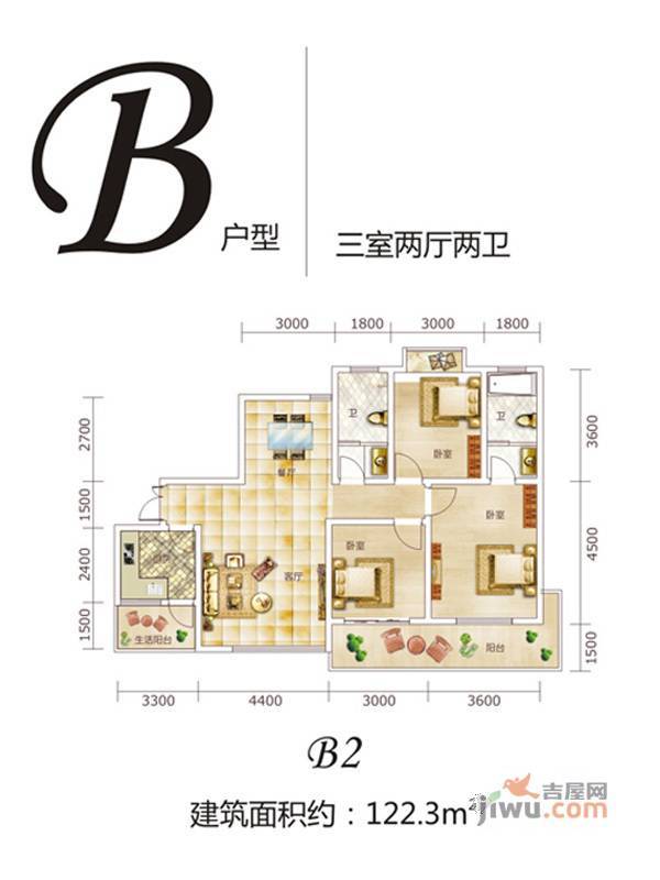 雁城荣寓3室2厅2卫122.3㎡户型图