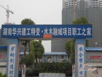 特变水木融城实景图20