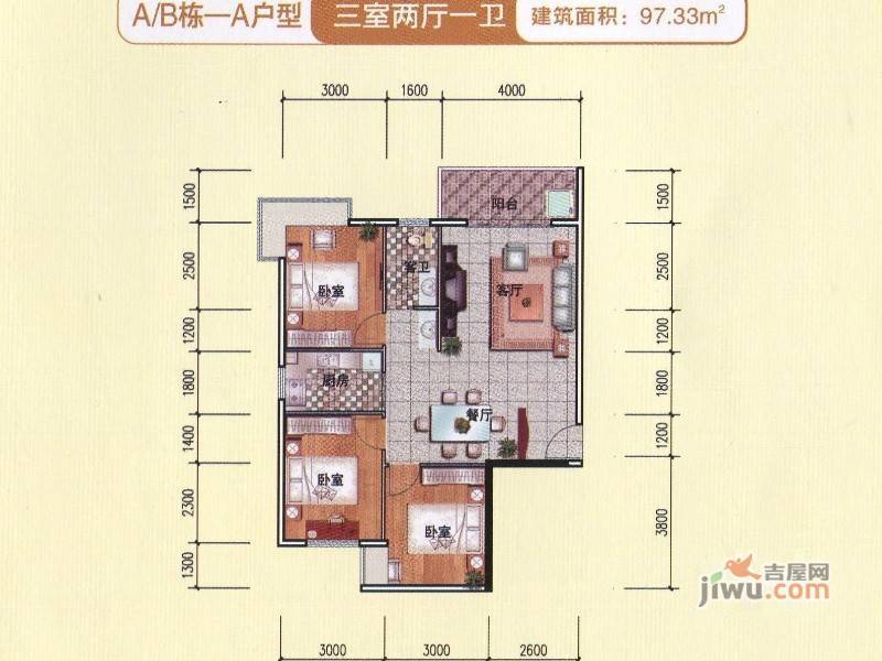 永衡云嶺3室2厅1卫97.3㎡户型图