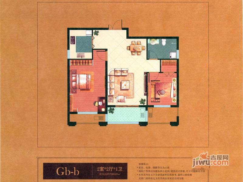 米兰花园2室2厅1卫89.8㎡户型图