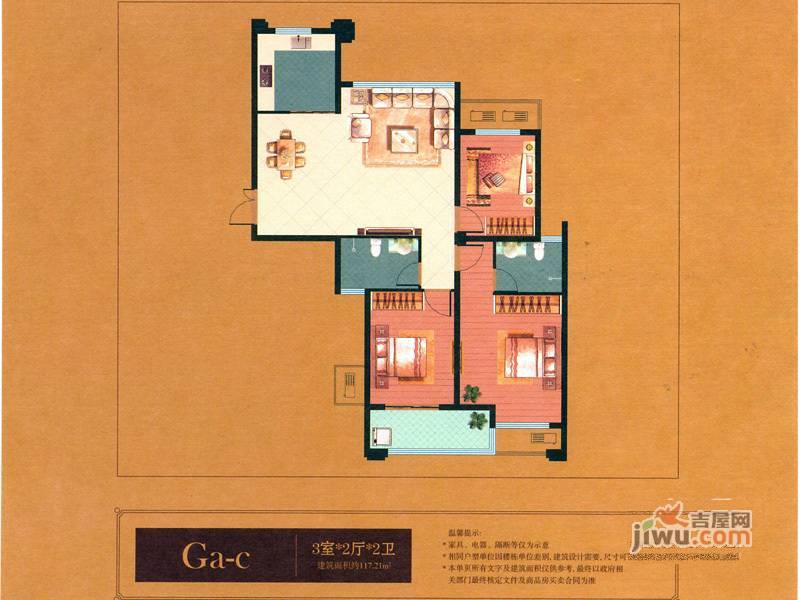 米兰花园2室2厅1卫89.8㎡户型图