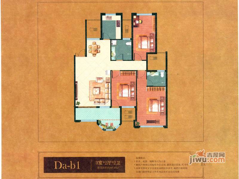 米兰花园3室2厅2卫107.6㎡户型图