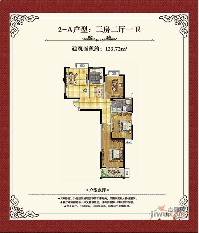 金发豪苑3室2厅1卫115.6㎡户型图