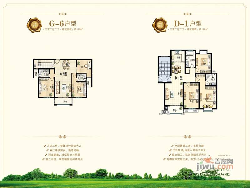 中科碧水豪庭3室2厅2卫115㎡户型图