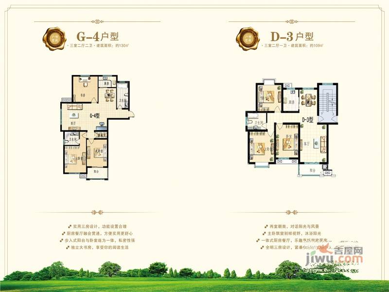 中科碧水豪庭3室2厅2卫130㎡户型图