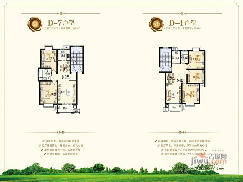 中科碧水豪庭2室2厅1卫85㎡户型图