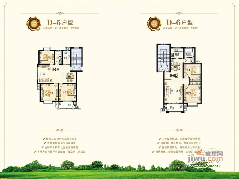 中科碧水豪庭2室2厅1卫80㎡户型图