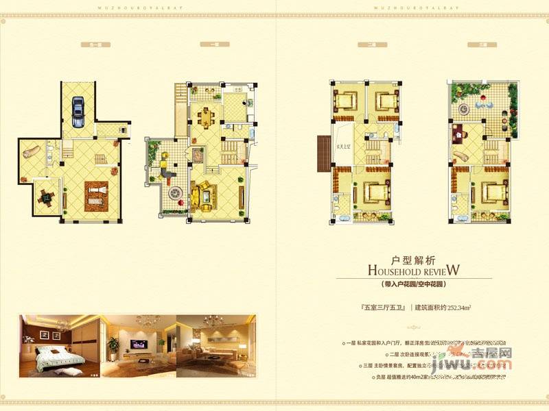 五洲龙湾5室3厅5卫252.3㎡户型图